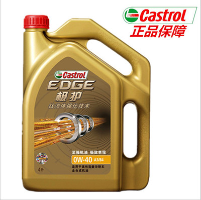 嘉實多極護(hù)機油0w-404l汽車潤滑油汽車機油合成機油發(fā)動機油