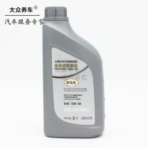 大眾用什么機油好,5W30和40區別大嗎?大家用的是哪種