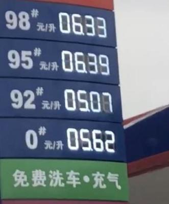 國內(nèi)第四家國營油站出現(xiàn)!油價(jià)比私營都低,車主:趕緊給我加滿