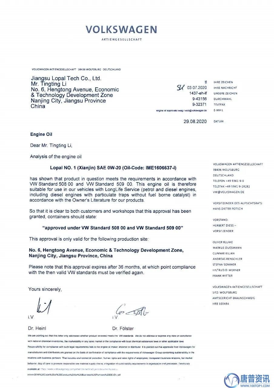 龍?bào)雌⒉駠蜋C(jī)油全新上市 為大眾油品市場(chǎng)注入新活力